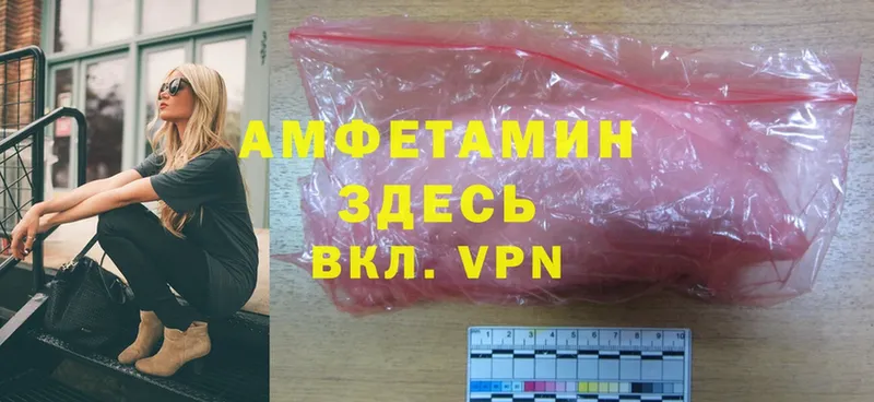 Amphetamine Розовый Кинешма