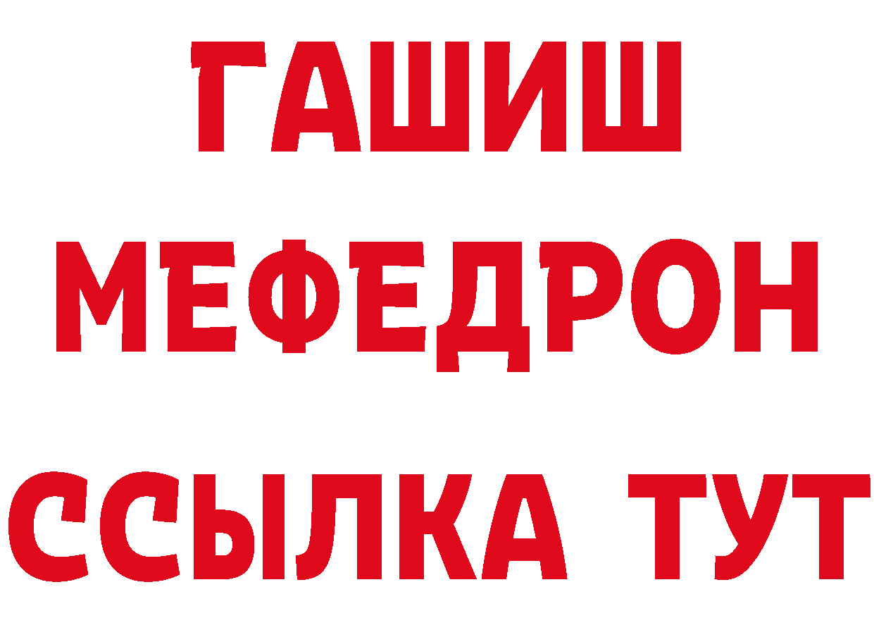 ГЕРОИН хмурый зеркало сайты даркнета МЕГА Кинешма