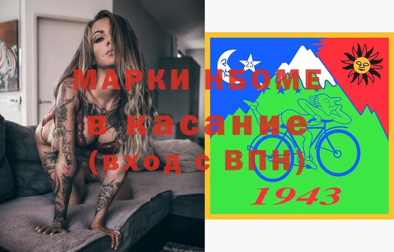 блэк спрут ссылка  Кинешма  Марки N-bome 1500мкг 